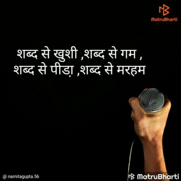 Gujarati Thought by Shailesh : 111200836