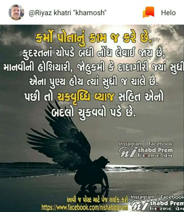 Gujarati Thought by Shailesh : 111200847