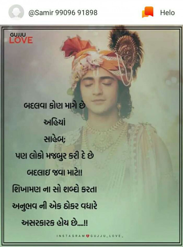 Gujarati Thought by Shailesh : 111200848