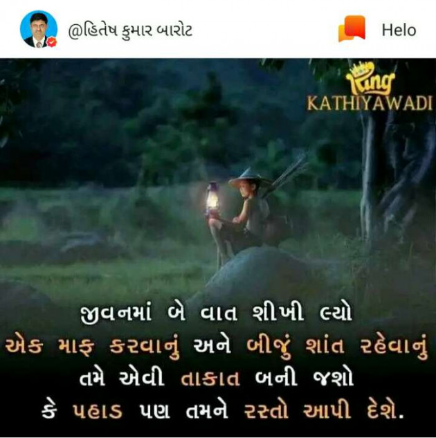 Gujarati Thought by Shailesh : 111200849