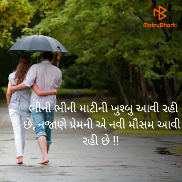 Gujarati Thought by Jignesh Vsv : 111200860