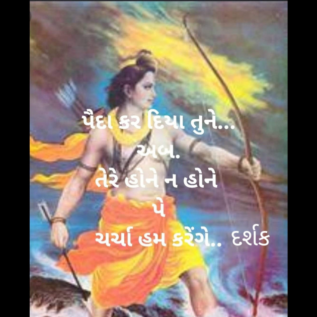 Gujarati Thought by Darshak Trivedi : 111200895