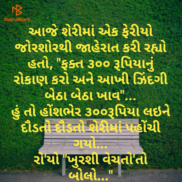 Gujarati Jokes by Kamlesh : 111200903