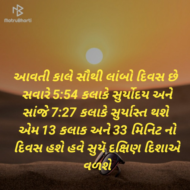 Gujarati Good Night by Shailesh jivani : 111200905