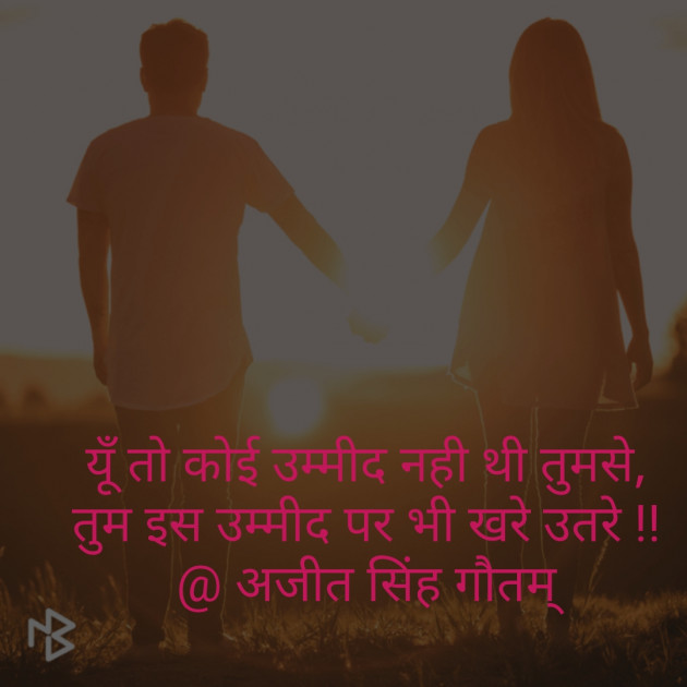 Hindi Shayri by Dr.Ajit Singh Gautam : 111200922