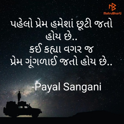 Post by Payal Sangani on 20-Jun-2019 10:26pm