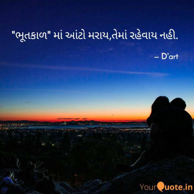 Gujarati Good Night by JAYESH DHANDHUKIYA : 111200936