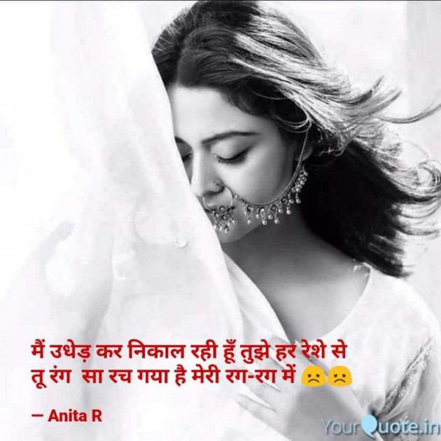 English Shayri by अnu : 111200952