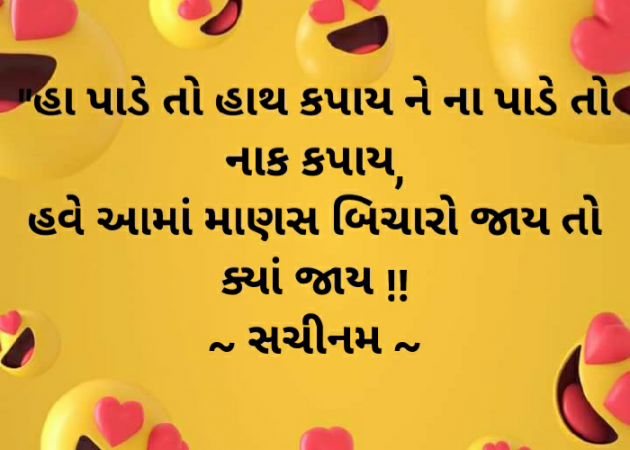 English Thought by Sachinam786 : 111200964