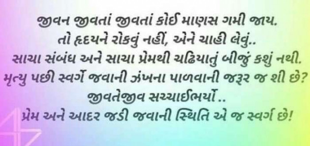 Gujarati Blog by Jigs Hindustani : 111200971
