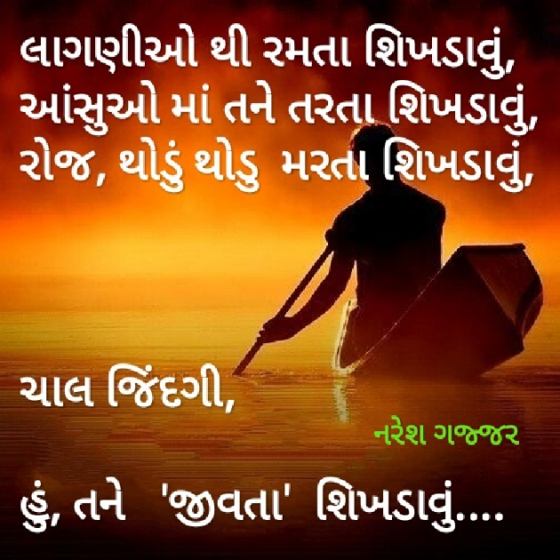 English Thought by Naresh Gajjar : 111200974