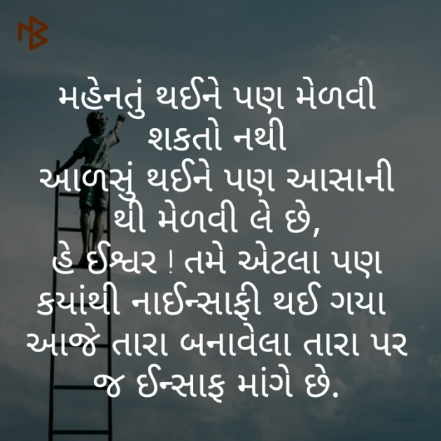Gujarati Blog by Kokani Ajay : 111200981