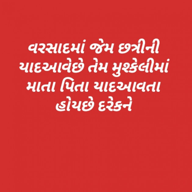 Gujarati Quotes by BM Baria : 111201005