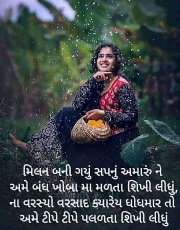 Gujarati Good Morning by Ajay Pathak : 111201030