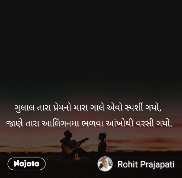 Gujarati Whatsapp-Status by ધબકાર... : 111201043