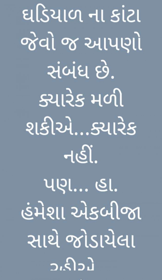 Gujarati Good Morning by mayur rathod : 111201059