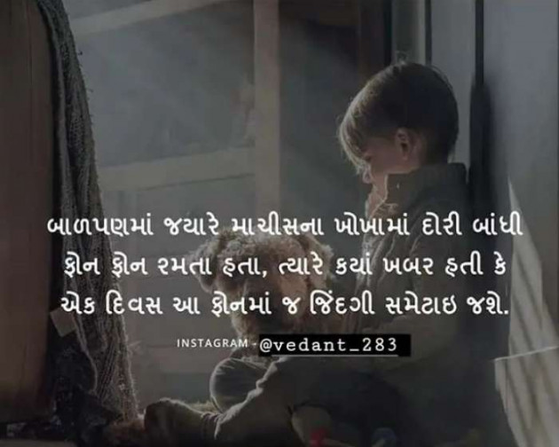 Gujarati Blog by Anil Ramavat : 111201067