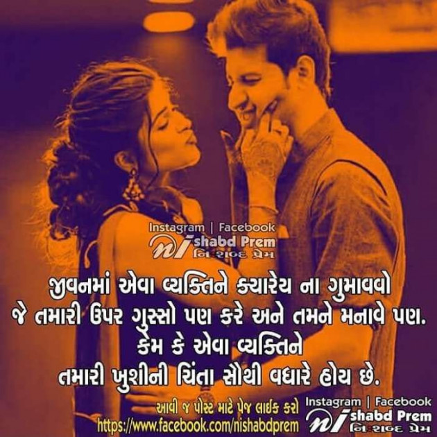 Gujarati Blog by Anil Ramavat : 111201069