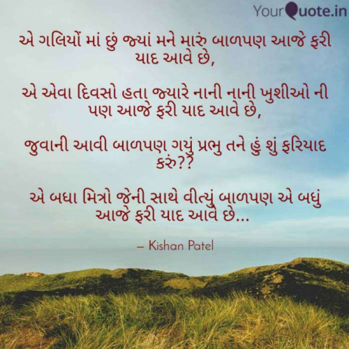 Post by કિશન પટેલ. on 21-Jun-2019 07:18am