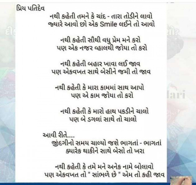 Gujarati Quotes by Mukesh Shah : 111201083