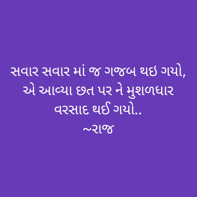 Gujarati Shayri by Riddhesh Joshi : 111201089