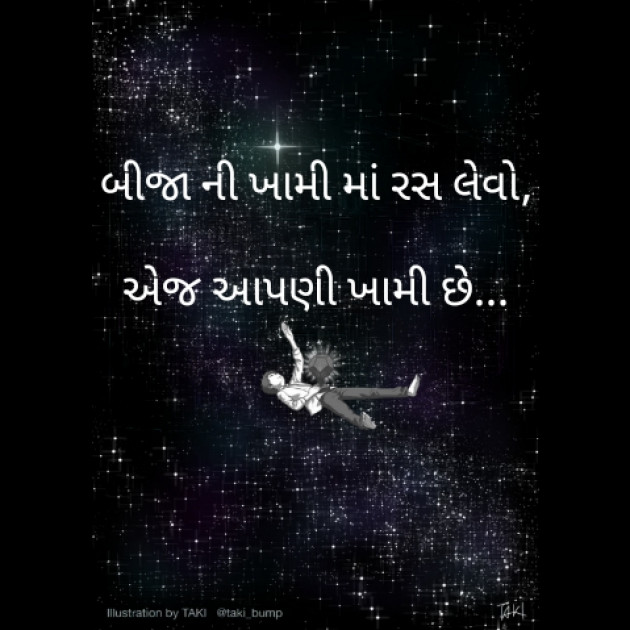 Gujarati Thought by H. M. AHIR : 111201097