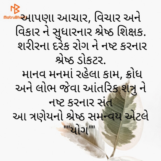 Gujarati Thought by Parmar Mayur : 111201102