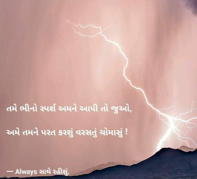 Gujarati Thought by Ajay Pathak : 111201104