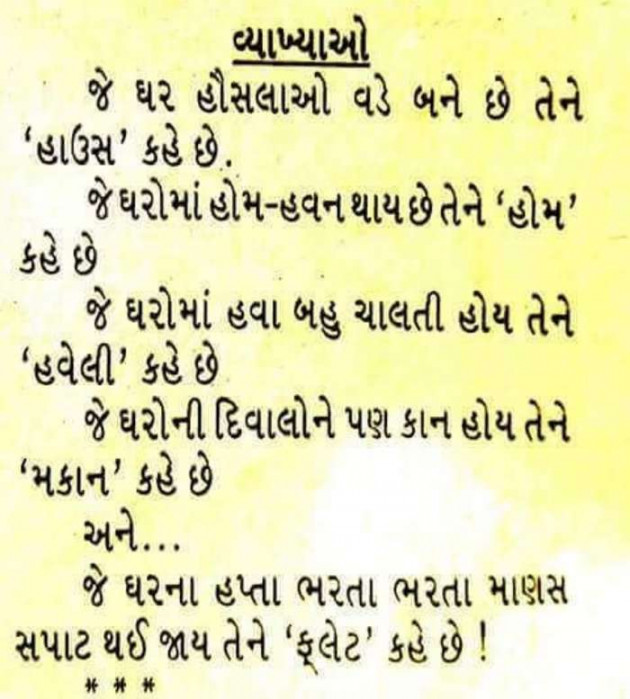 Gujarati Thought by kadam raju : 111201109