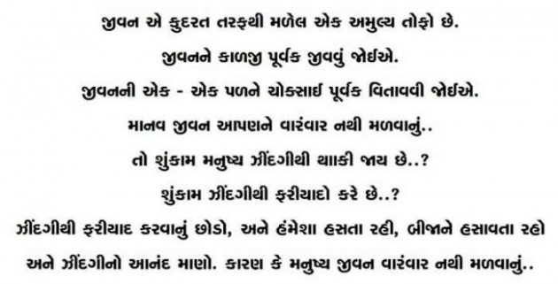 English Quotes by Jay Chauhan : 111201113
