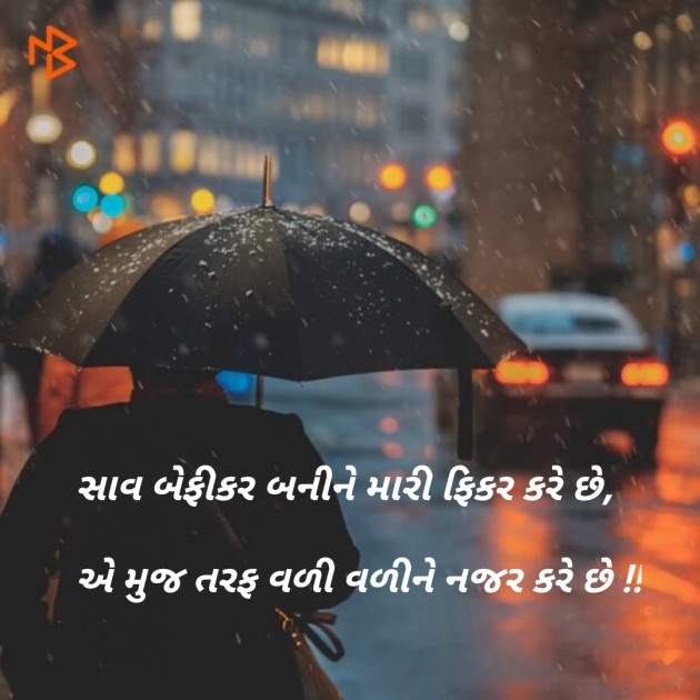 Gujarati Blog by Er.Bhargav Joshi અડિયલ : 111201114