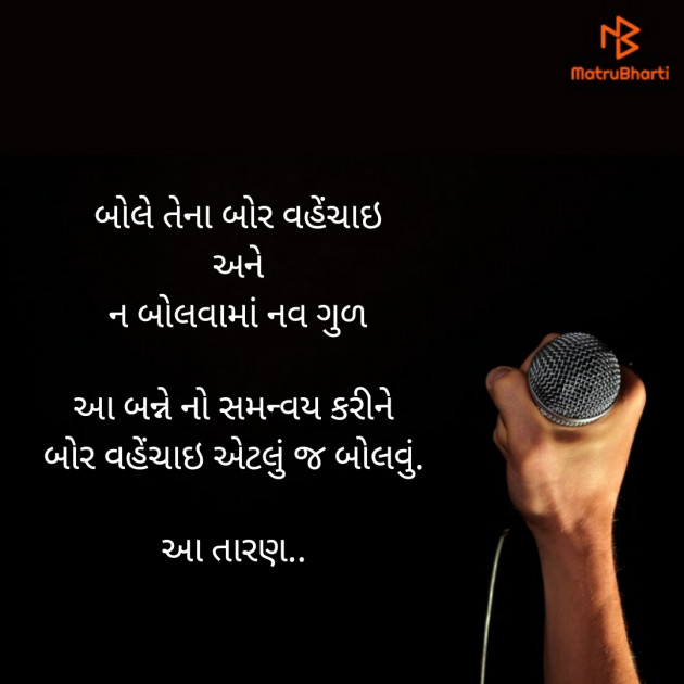 Gujarati Quotes by jd : 111201121