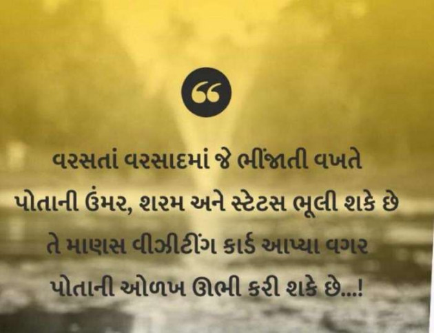 Gujarati Quotes by Mukesh Shah : 111201134