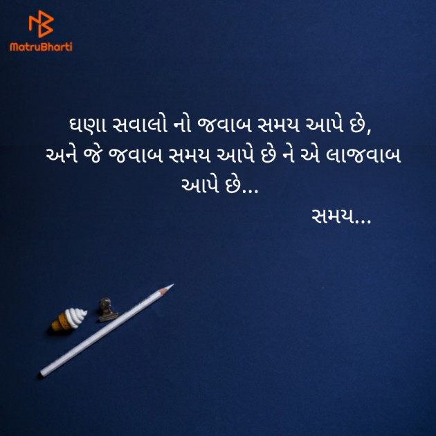 Gujarati Quotes by Dhaval Gandhi : 111201135