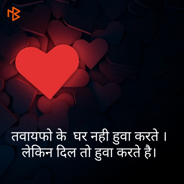 Hindi Shayri by Suryakant Majalkar : 111201148