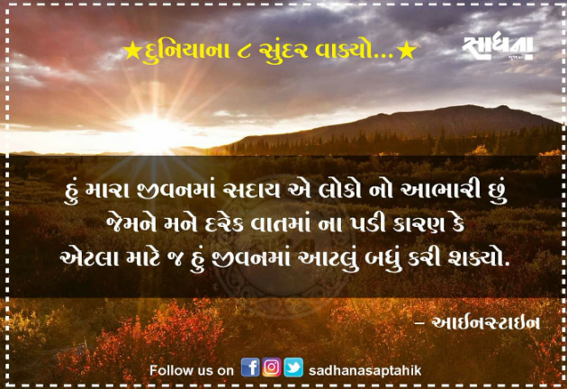 Gujarati Quotes by Bhavesh : 111201150