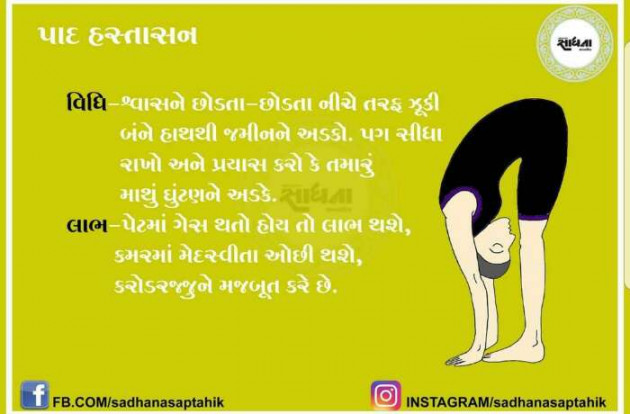 Gujarati Microfiction by Gadhadara Jayou : 111201158