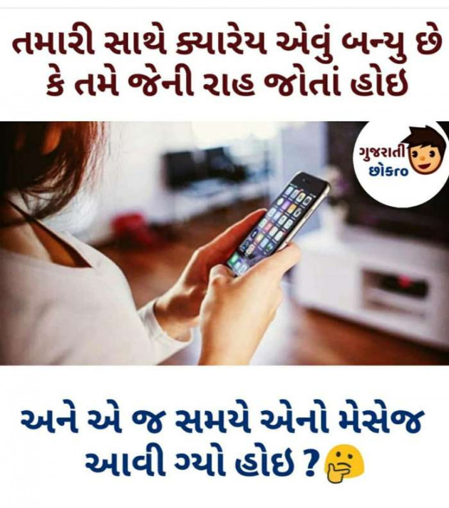 Gujarati Romance by Rahul : 111201159
