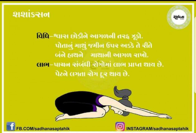 Gujarati Microfiction by Gadhadara Jayou : 111201160