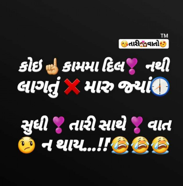Gujarati Romance by Rahul : 111201161