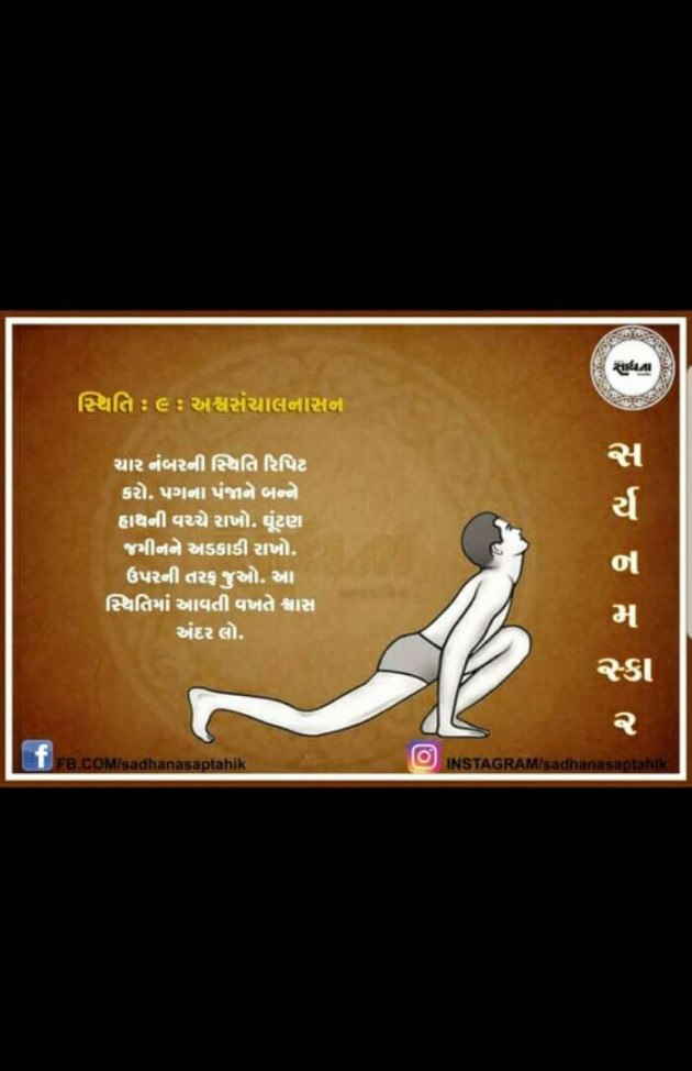 Gujarati Microfiction by Gadhadara Jayou : 111201163