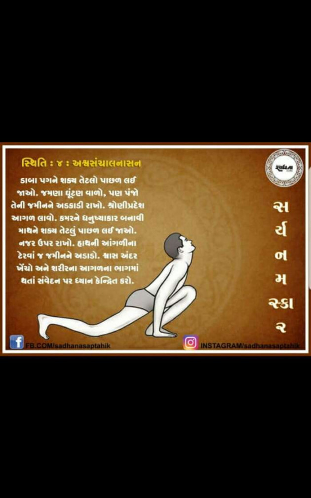 Gujarati Motivational by Gadhadara Jayou : 111201168