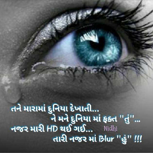 Gujarati Blog by Nidhi_Nanhi_Kalam_ : 111201183