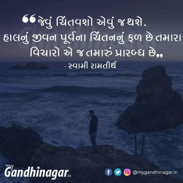 Gujarati Quotes by Sanju Parmar : 111201192