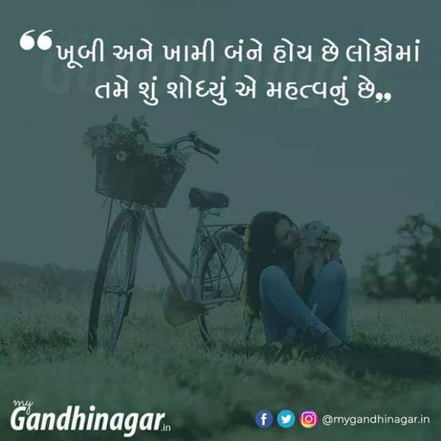 Gujarati Quotes by Sanju Parmar : 111201197