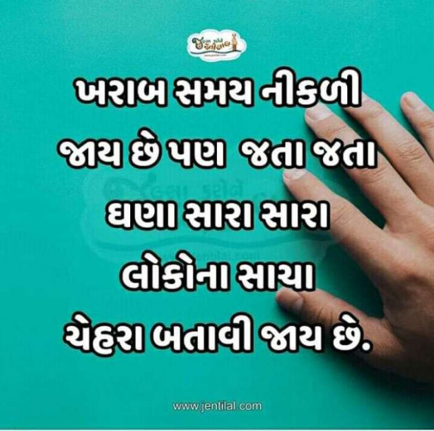 Gujarati Quotes by Sanju Parmar : 111201202