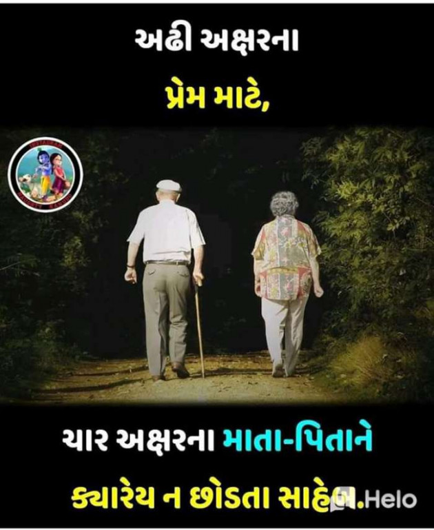 Gujarati Quotes by Sanju Parmar : 111201204