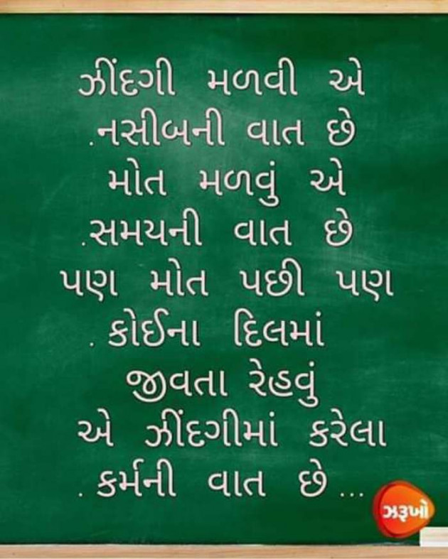 Gujarati Quotes by Sanju Parmar : 111201208