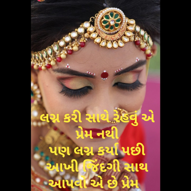 Gujarati Romance by Komal Suthar : 111201250