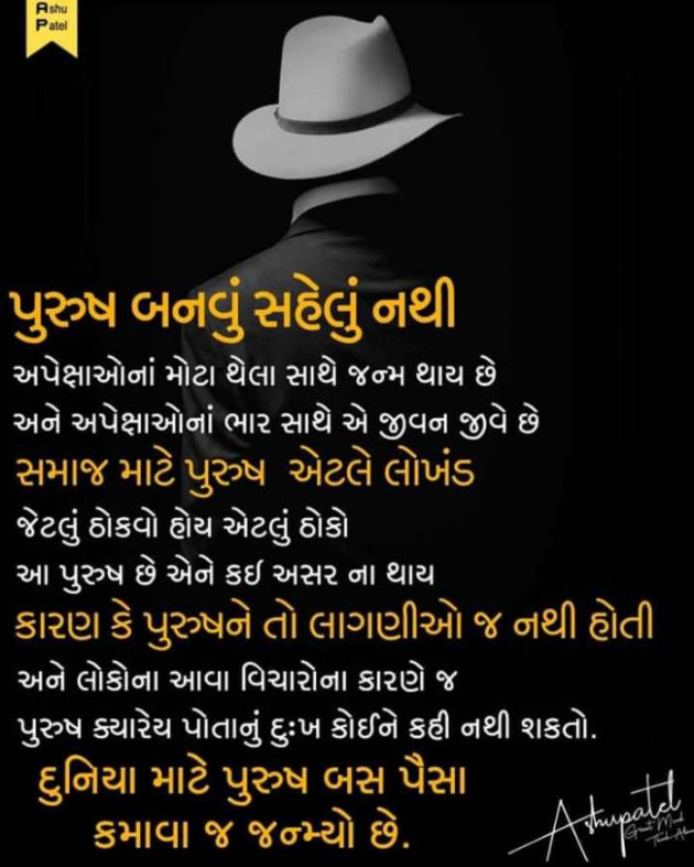 Gujarati Quotes by RAJESH HARDE : 111201251